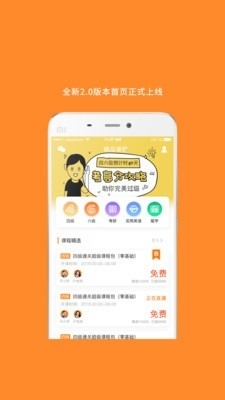 英语四级真题v6.318.1018截图1