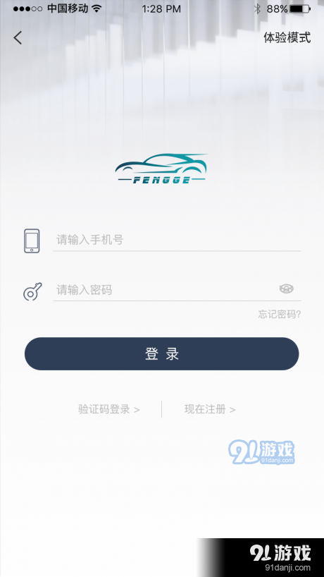 风格控车v1.4.9截图2