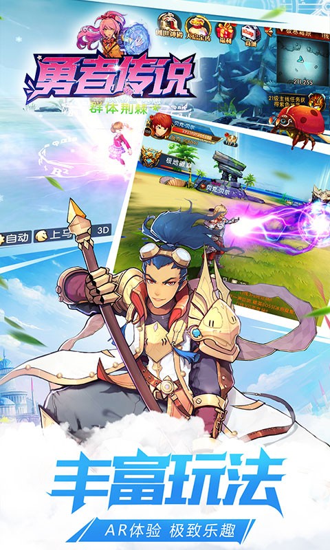 勇者传说粤语版v2.14截图1