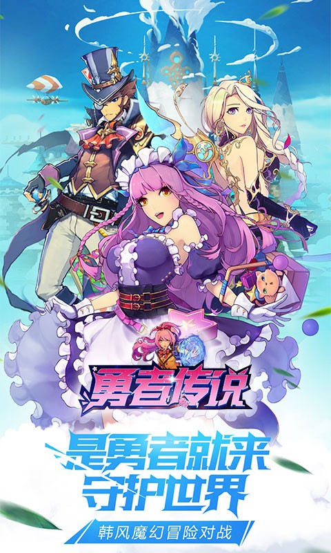 勇者传说粤语版v2.14截图3
