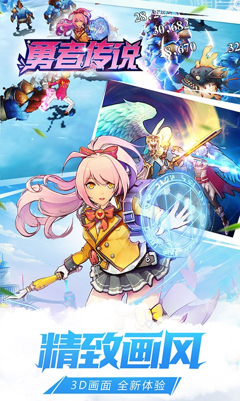 勇者传说粤语版v2.14截图4