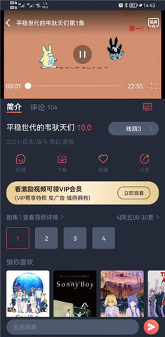 樱花官网樱花动漫v1.0.14截图2