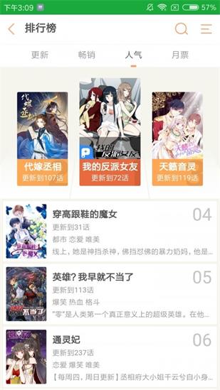 91动漫appv2.6.13截图2