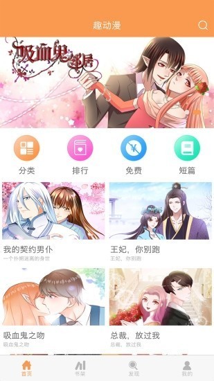 91动漫appv2.6.13截图3