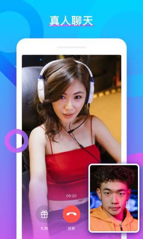 vv聊天v1.1.11截图1