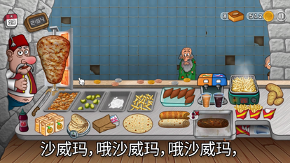 shawarma安卓版v1.0.40截图1