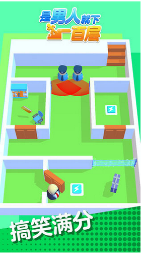 是男人就下一百层游戏入口v1.0.6截图1