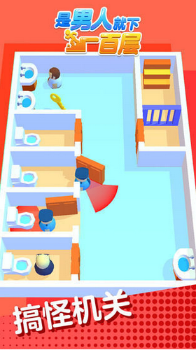 是男人就下一百层游戏入口v1.0.6截图3