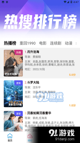 小度影视2014版本v2.2.9截图3