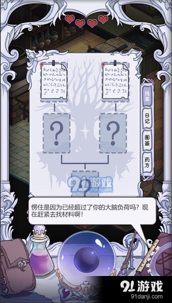 依存之境v1.7截图3