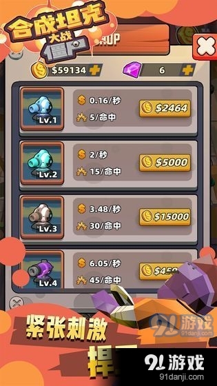 小坦克战僵尸v1.3.7截图3