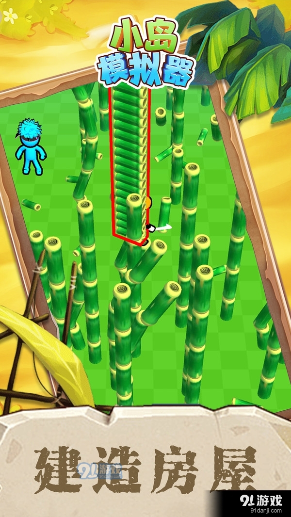 小岛模拟器v1.3.6截图2