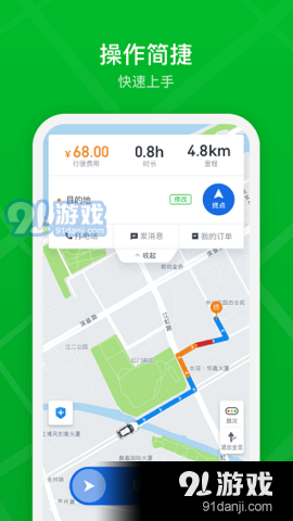 智慧巡游车v0.4.6截图1