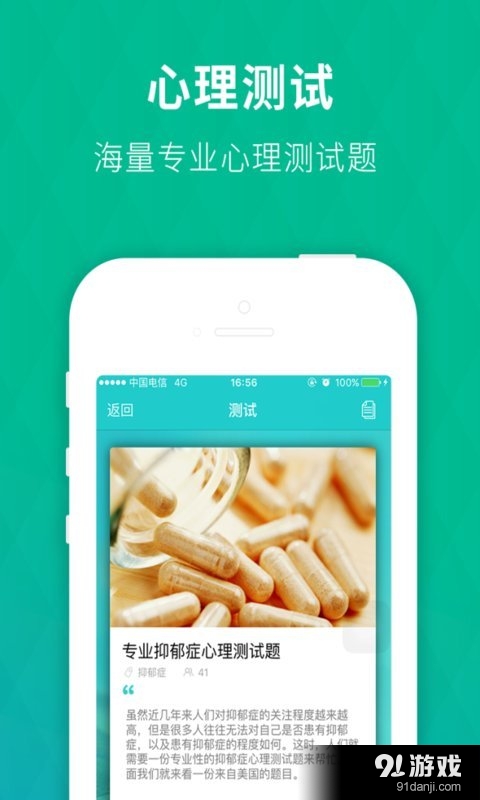 心友v1.10截图3