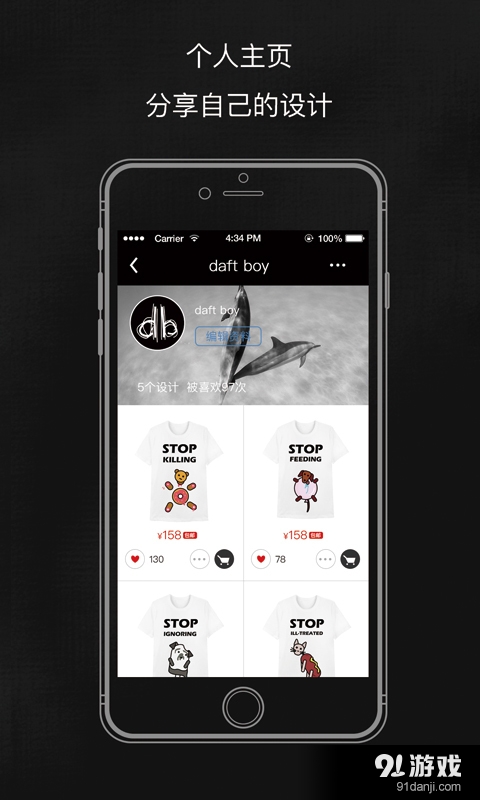 我奇定制v1.5.8截图4