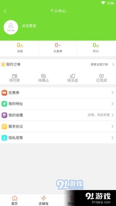 鑫淘客v1.3.11截图1