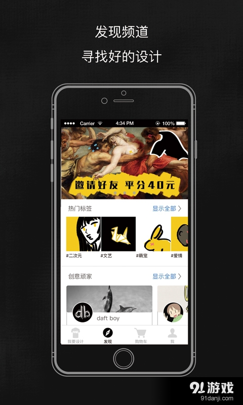 我奇定制v1.5.8截图3