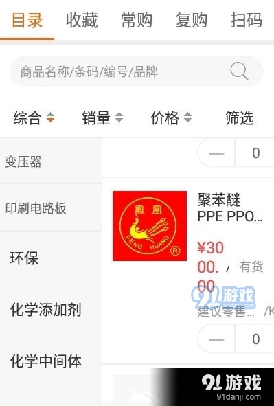 慧买得v3.6.2.15截图2