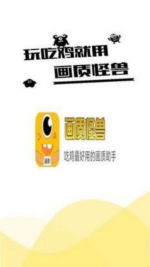 闪游cc准星v1.6截图1
