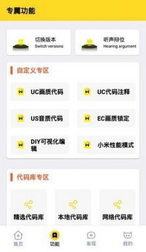 闪游cc准星v1.6截图4