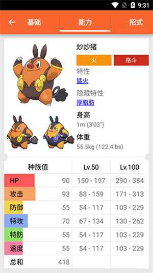 口袋图鉴官网版v4.1.12截图2