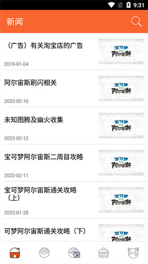 口袋图鉴官网版v4.1.12截图3
