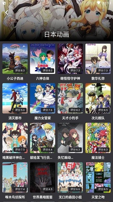 蛋播星球v1.0.11截图1