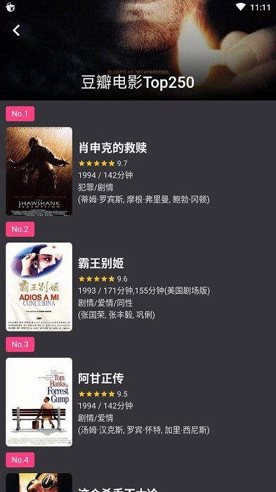 蛋播星球v1.0.11截图3