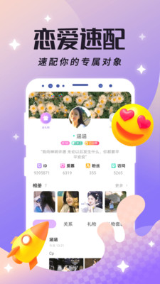 虚拟恋人聊天v4.86.5截图1
