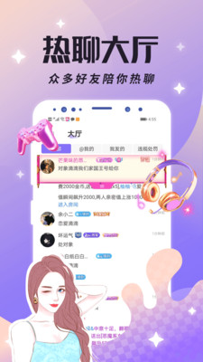 虚拟恋人聊天v4.86.5截图2