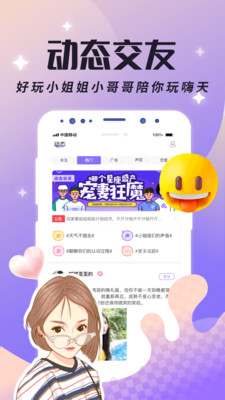 虚拟恋人聊天v4.86.5截图3