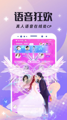 虚拟恋人聊天v4.86.5截图4