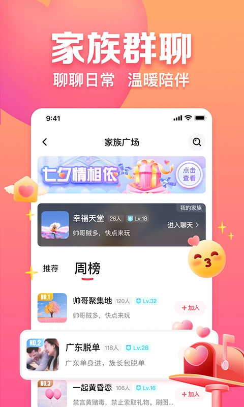 趣约会v5.31.5截图4