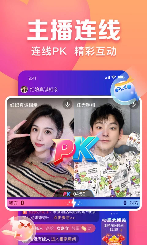 趣约会v5.31.5截图5