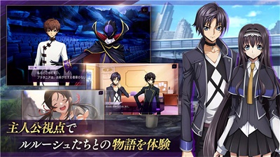 叛逆的鲁鲁修：失落物语安卓版v1.4.61截图3