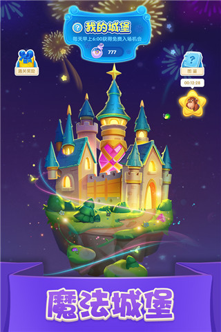 宾果消消消网站v7.5.10截图1