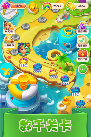 宾果消消消网站v7.5.10截图3