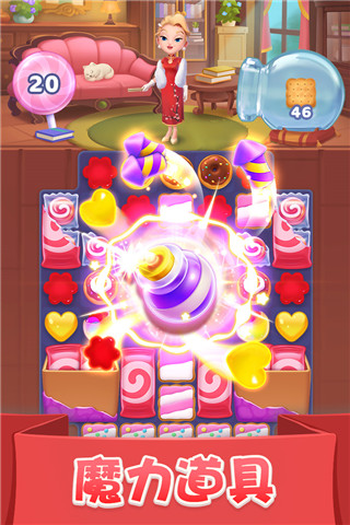 宾果消消消网站v7.5.10截图4