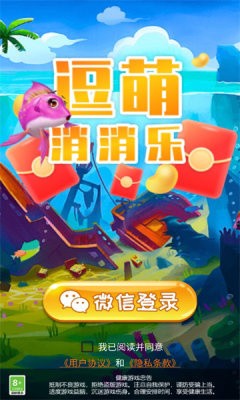 逗萌消消乐v1.0.6截图3