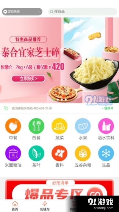 鑫淘客v1.3.11截图2
