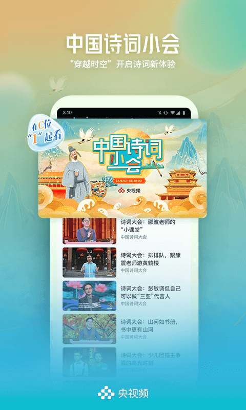 卡塔尔世界杯直播v1.11.6截图1