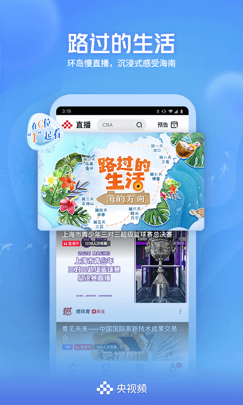 卡塔尔世界杯直播v1.11.6截图2