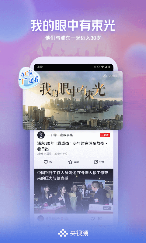 卡塔尔世界杯直播v1.11.6截图3