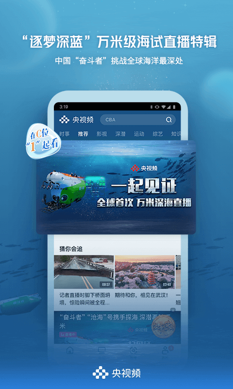 卡塔尔世界杯直播v1.11.6截图4