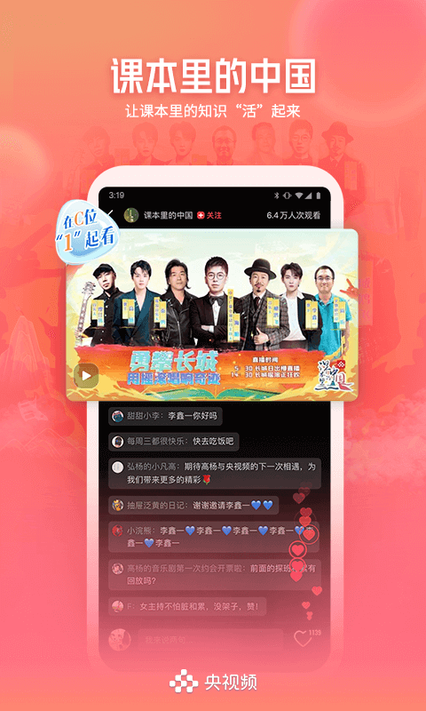 卡塔尔世界杯直播v1.11.6截图5