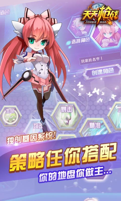 天天枪战安卓版v1.24.5截图3