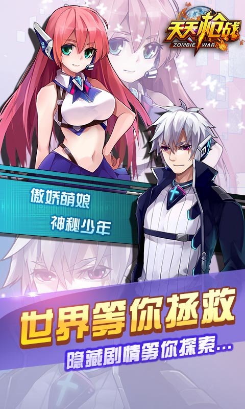 天天枪战安卓版v1.24.5截图4