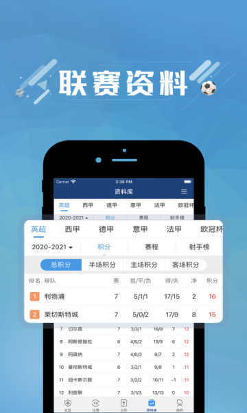 蓝箭比赛v2.11截图1