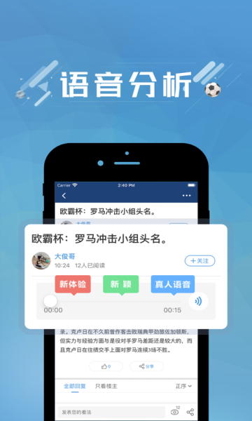 蓝箭比赛v2.11截图2