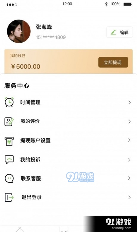 大千智慧环保v1.8截图2